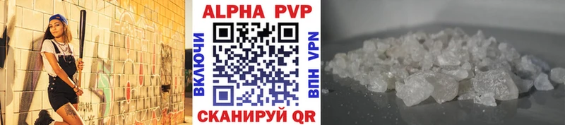 Alpha PVP кристаллы  где найти   Бородино 