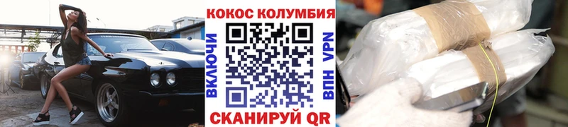 Кокаин 98%  магазин продажи   Бородино 