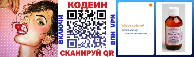 сайты даркнета Telegram  Бородино  Кодеин напиток Lean (лин) 