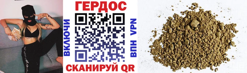 Героин VHQ  купить наркоту  Бородино 