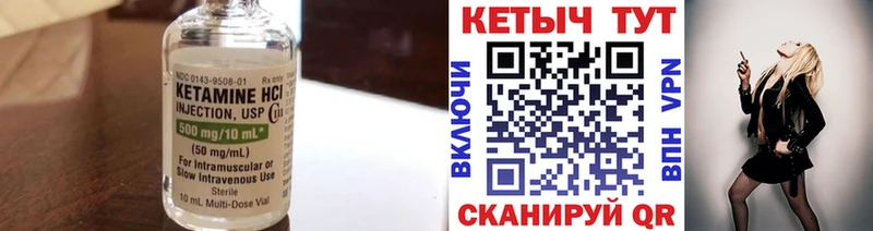 КЕТАМИН VHQ  Бородино 