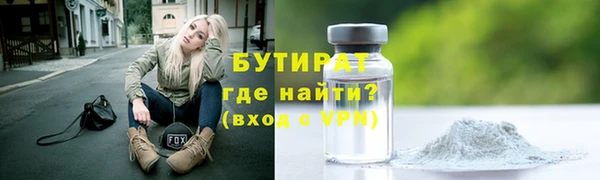 бутират Богородск