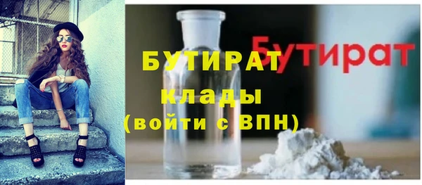 бутират Богородск