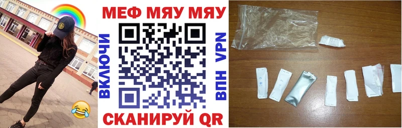 Мефедрон mephedrone Бородино