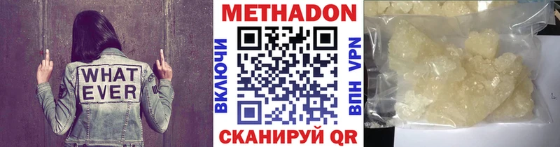 закладки  Бородино  Метадон methadone 